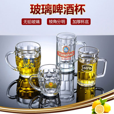 透明广告玻璃啤酒把杯扎啤杯定制 凉水杯泡茶果