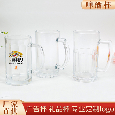 外贸创意玻璃啤酒杯定制 KTV加厚啤酒杯酒吧定制logo水晶杯