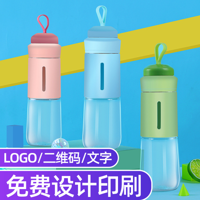 广告塑料太空杯订做 水杯印LOGO 公司宣传福利用水杯印字