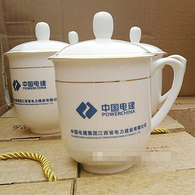 2018年5月 中国电建白瓷陶瓷杯办公杯子定做