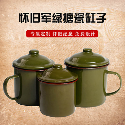 怀旧经典军绿色搪瓷杯 复古老式茶缸铁茶缸子有盖可定制印字印LOGO